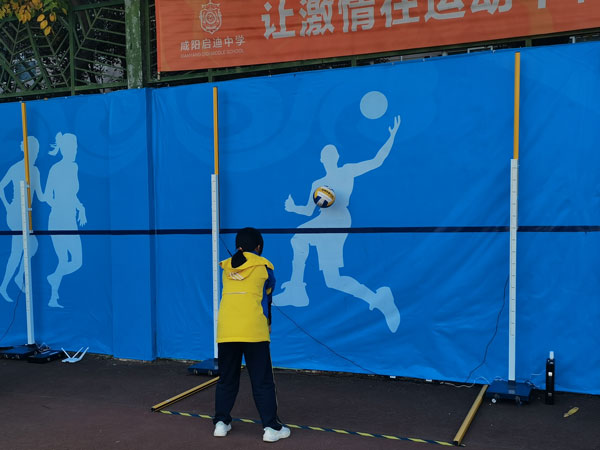 体育中考