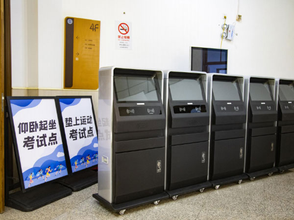 体育中考