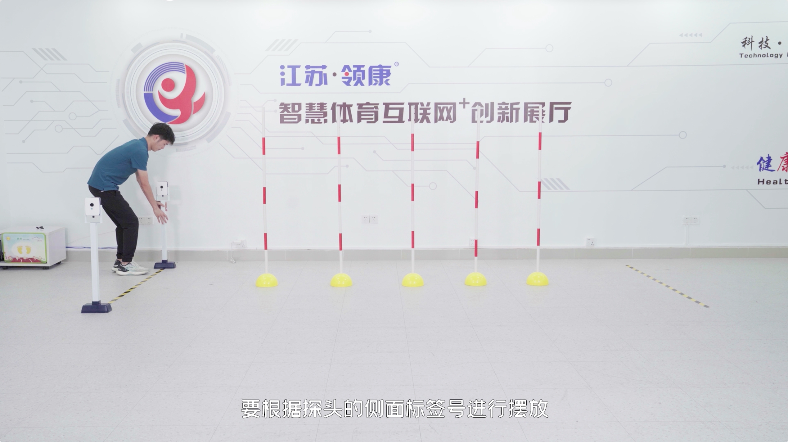 足球运球测试系统（二代）