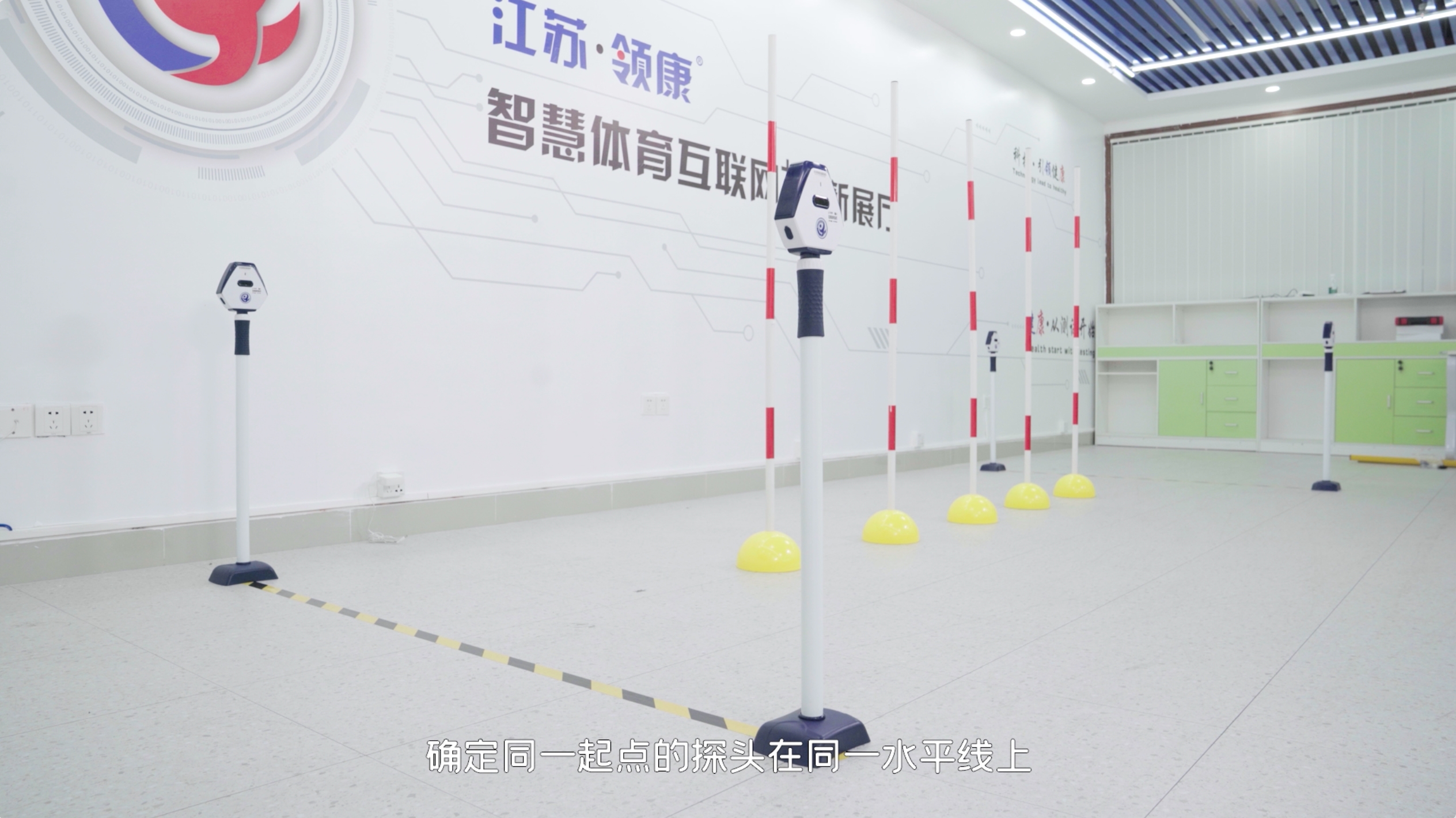 足球运球测试系统（三代）