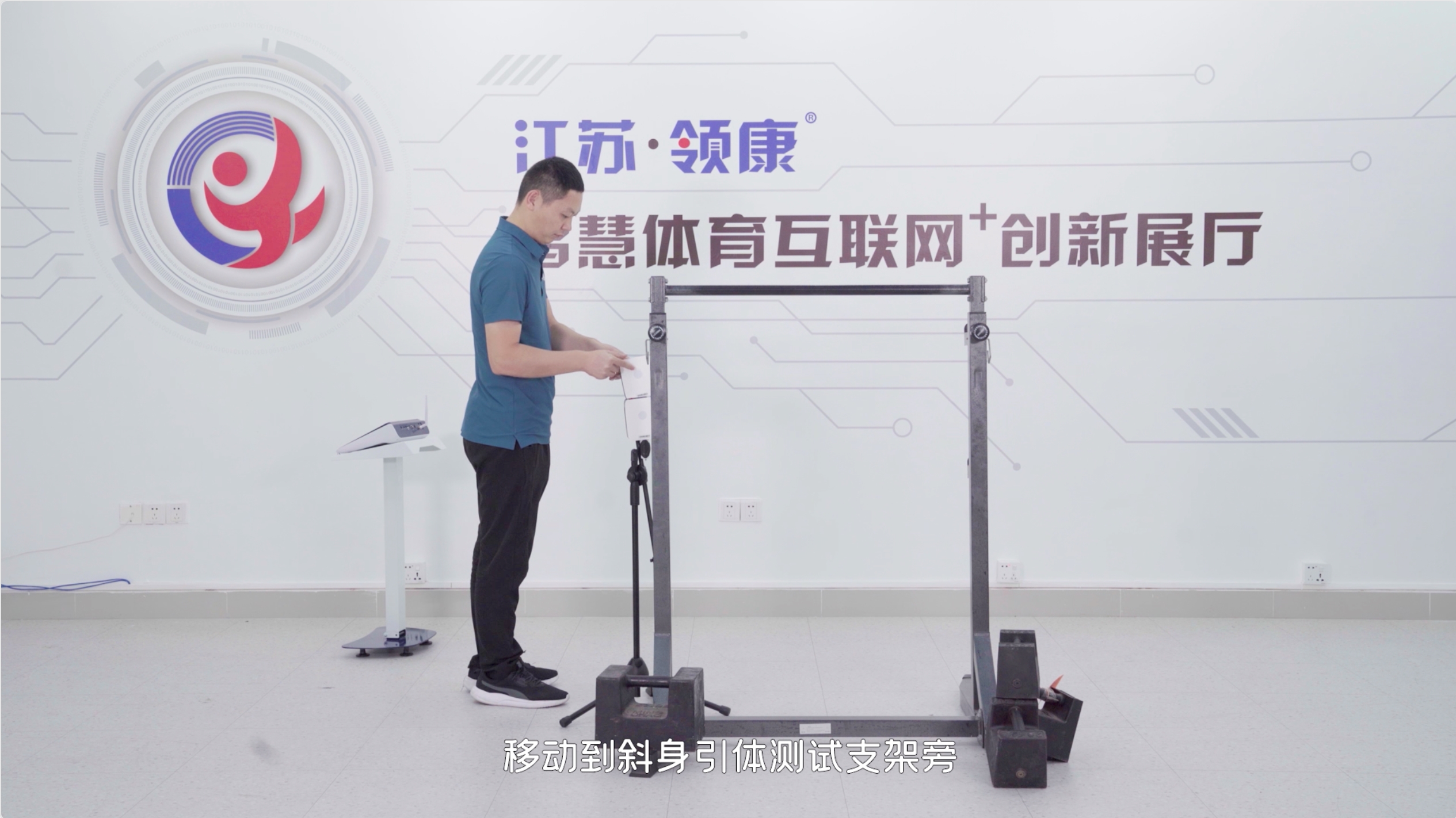 斜身引体测试系统