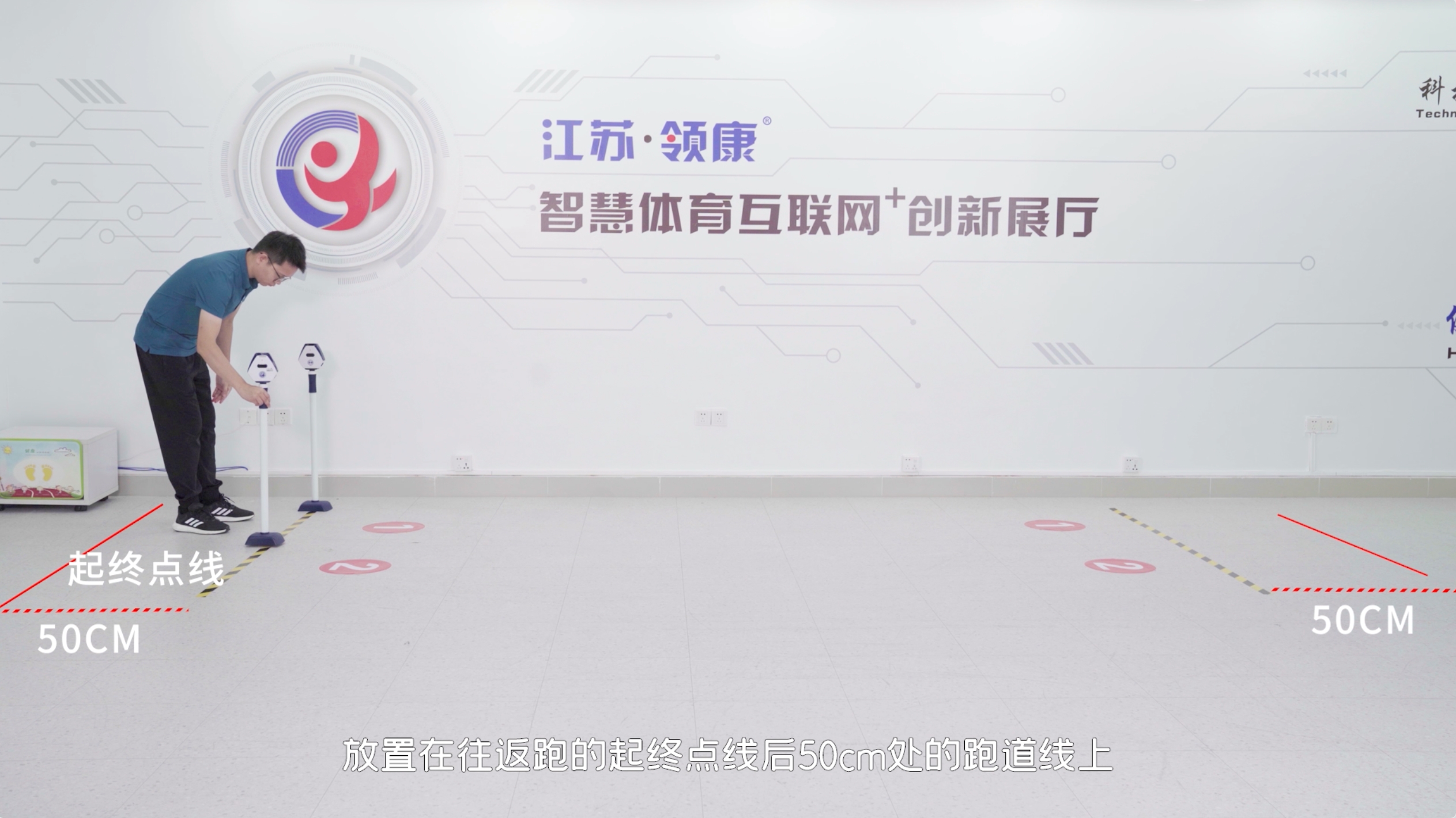 往返跑测试系统（三代）