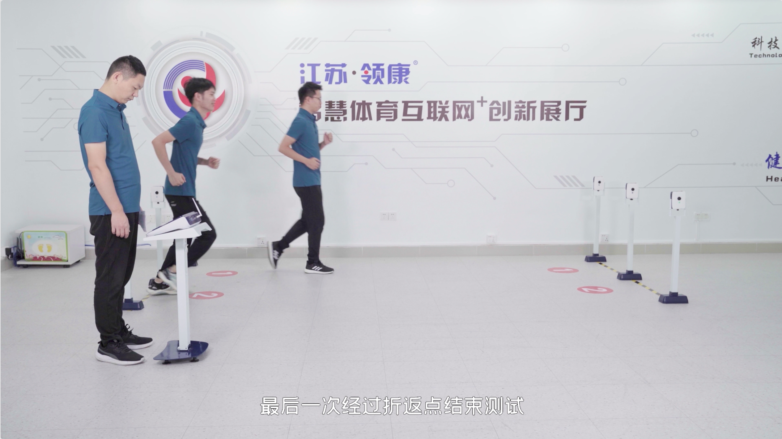往返跑测试系统（二代）