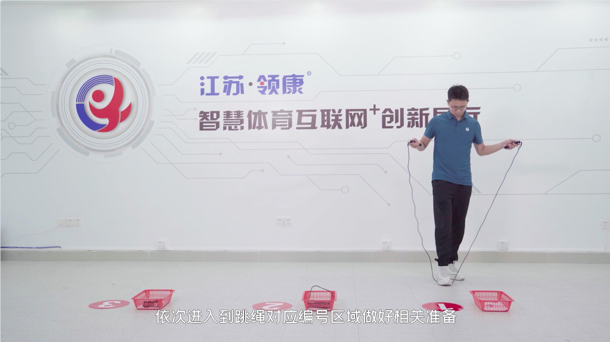 跳绳测试系统