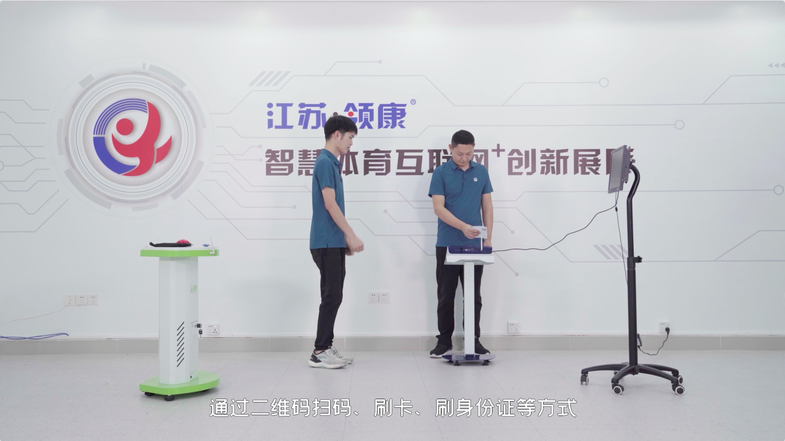 视力测试系统