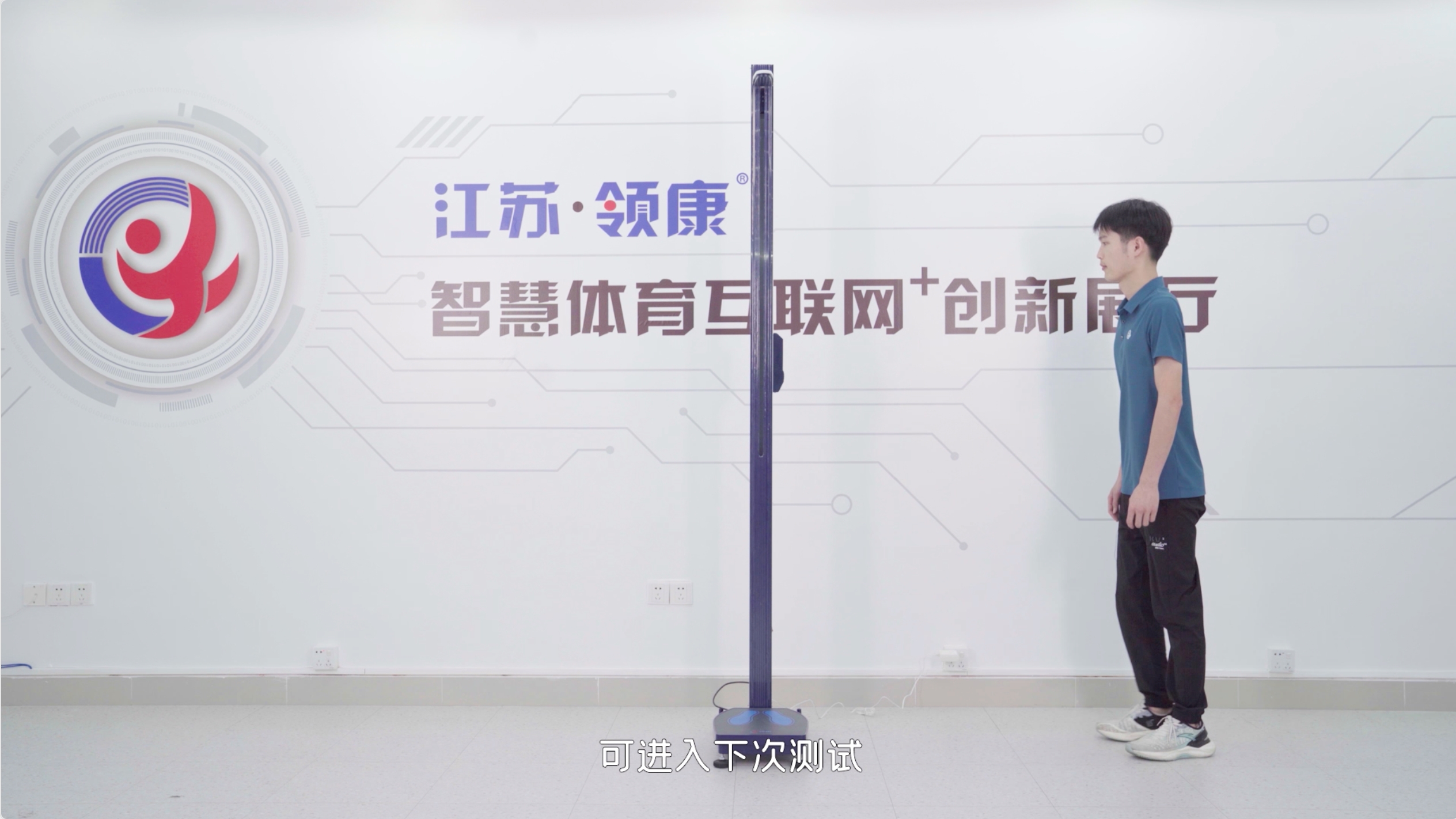 身高体重测试系统