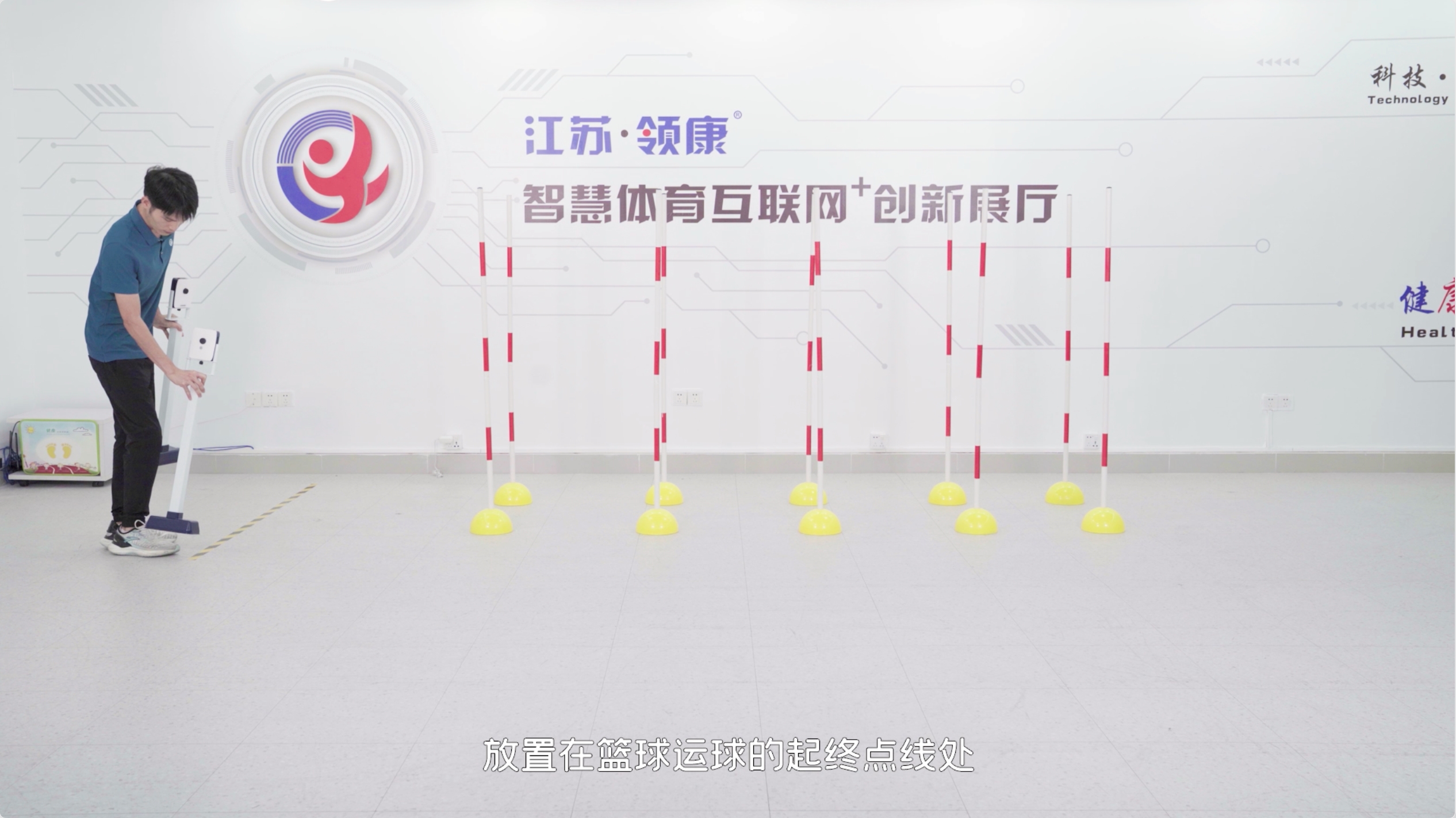 篮球运球测试系统（二代）