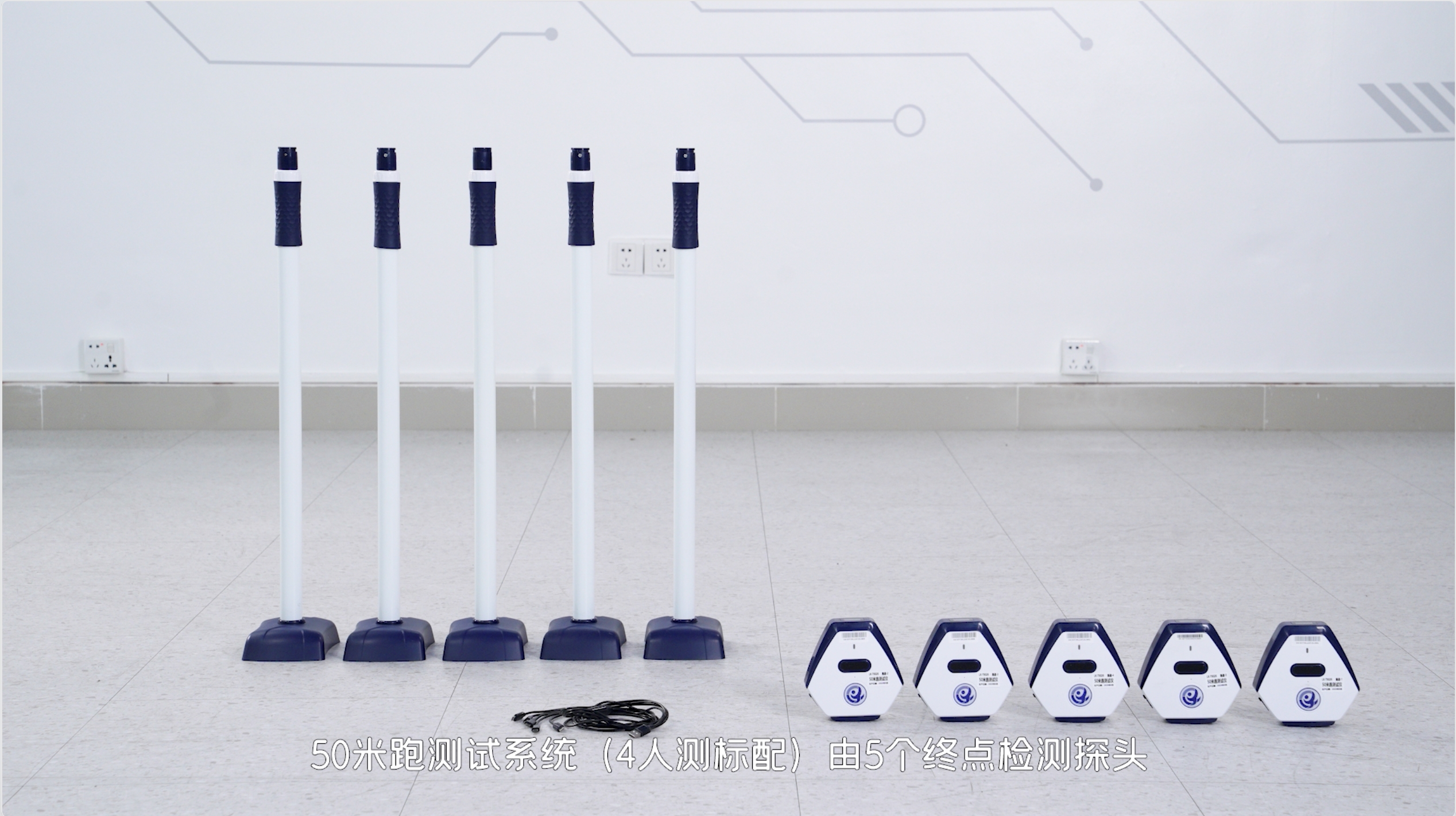 50米测试系统（三代）V6-1